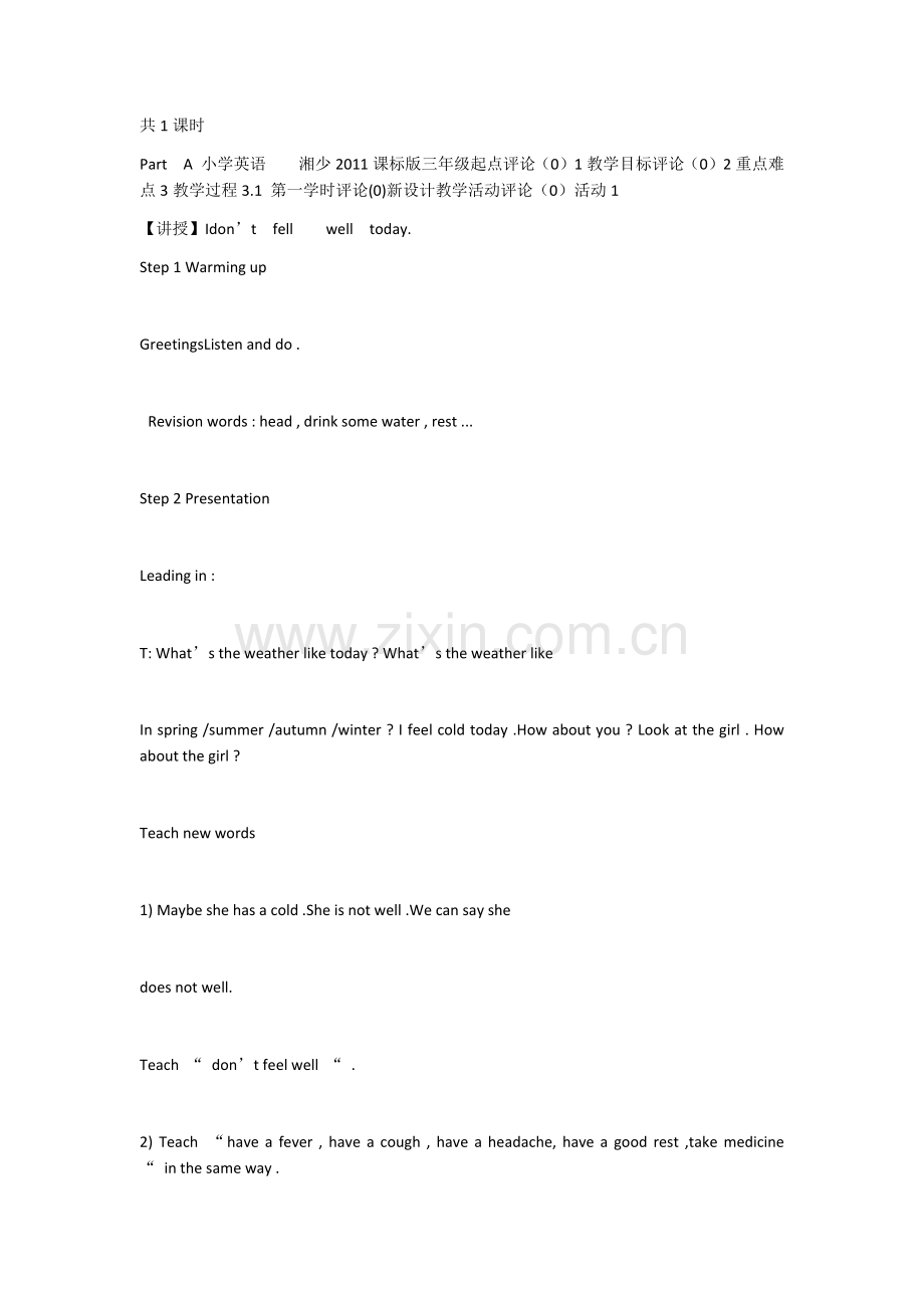 Idon't-fell--well-today..docx_第1页