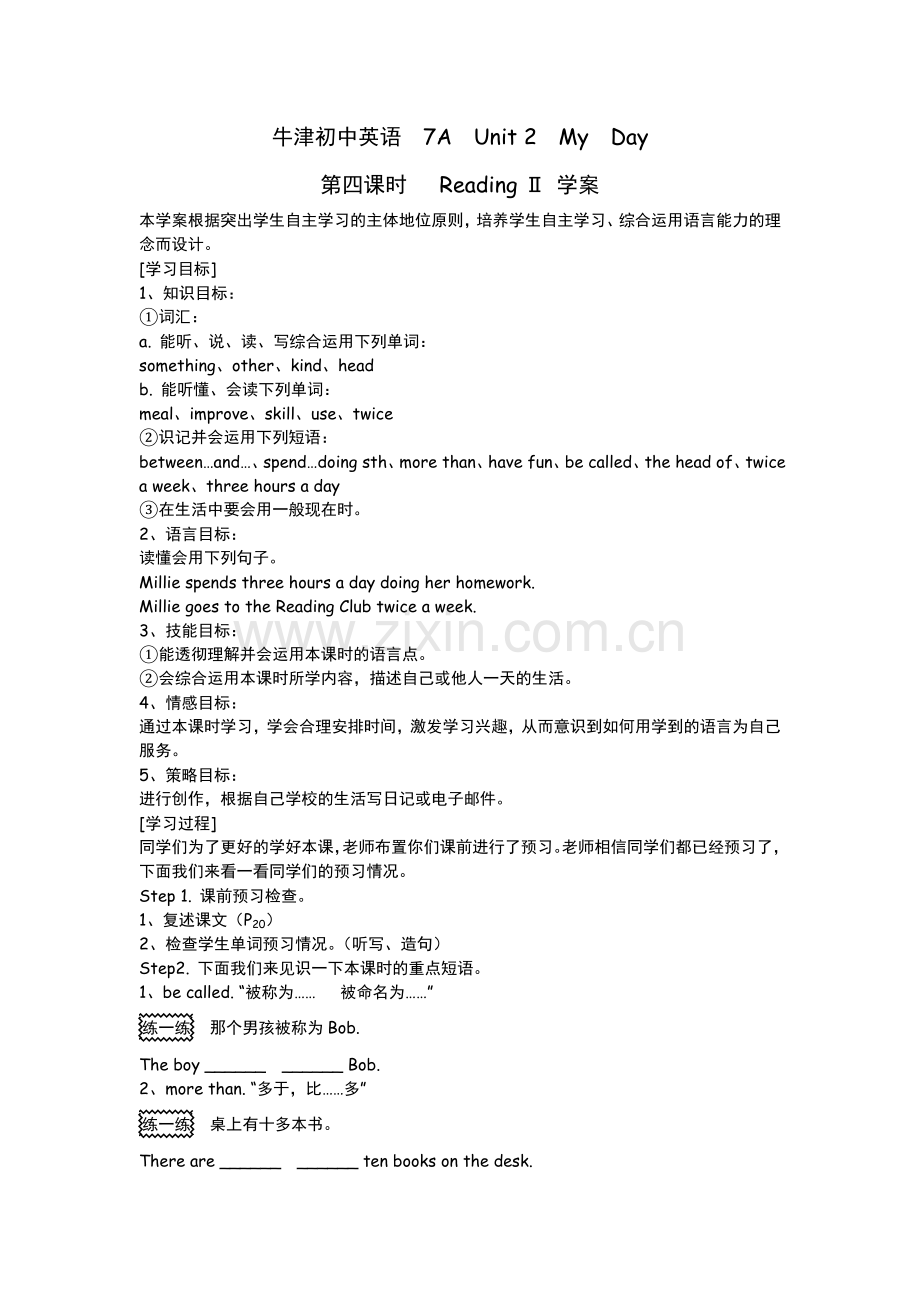 牛津初中英语7AUnit2MyDay第四课时.doc_第1页