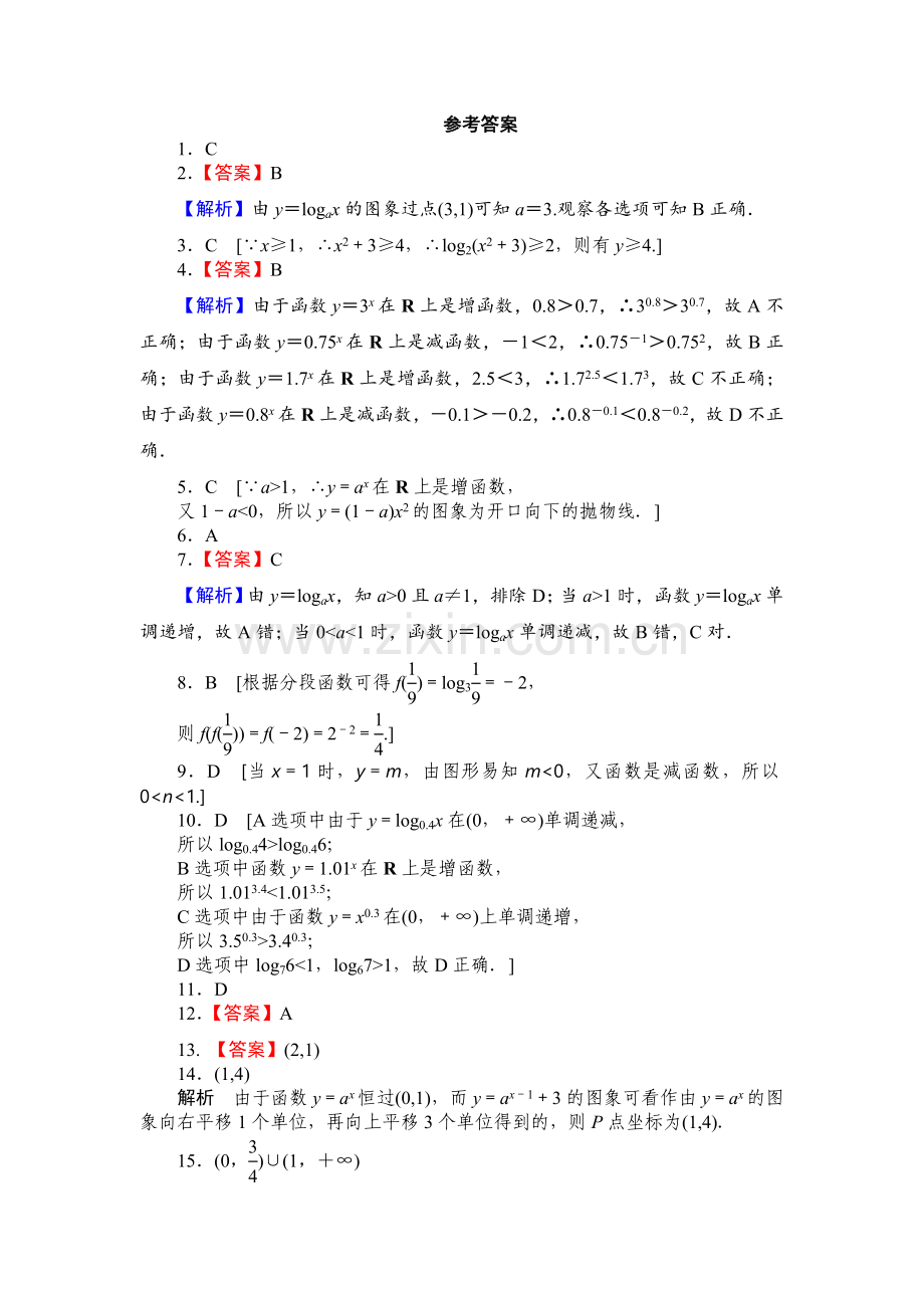 22222222222222222222222参考答案.doc_第1页