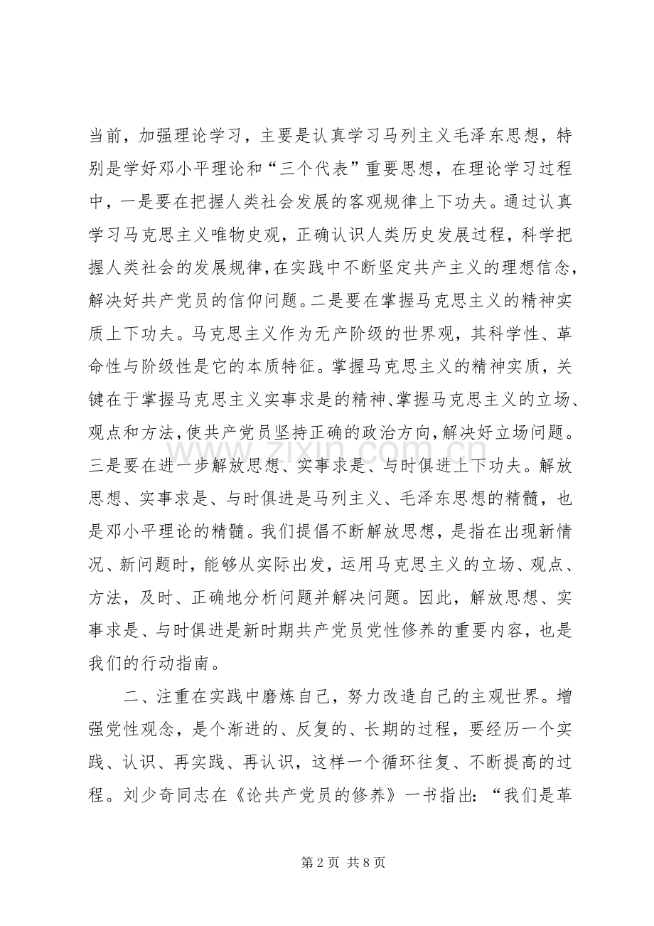 党组织建党周年讲话.docx_第2页