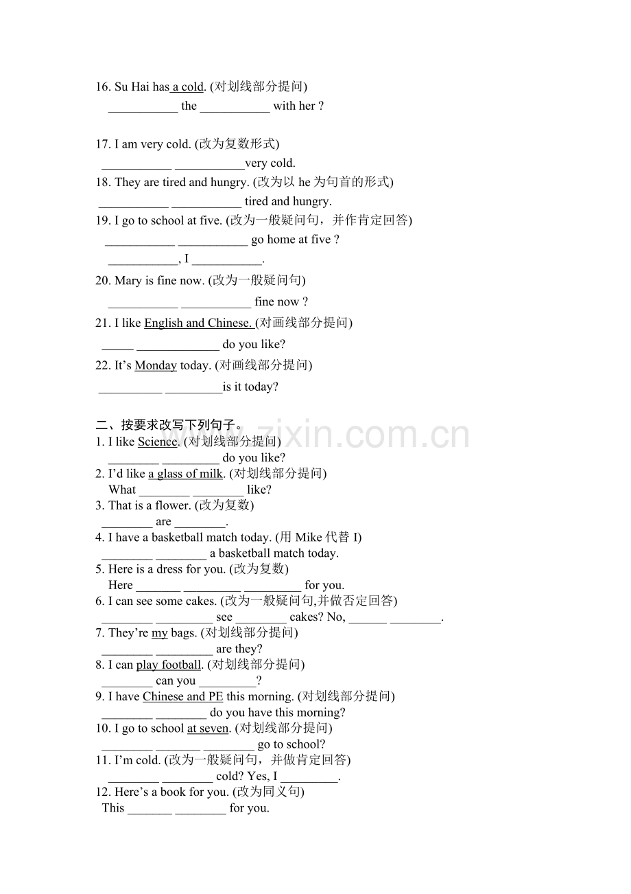 按要求改写句子.docx_第2页