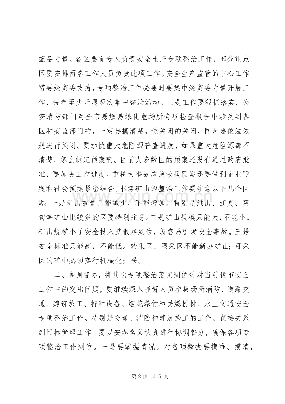 局长在全县国税工作会议上的讲话稿.docx_第2页
