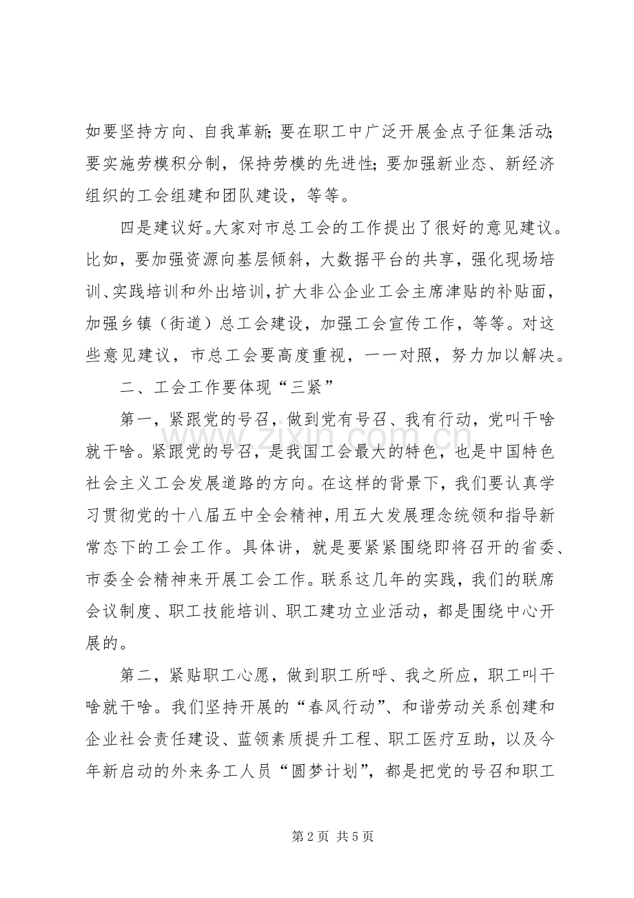 全市工会工作年终座谈会讲话稿.docx_第2页