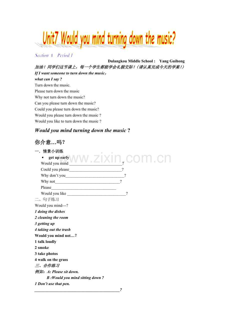 Unit7学案杜郎口中学杨桂红.doc_第1页
