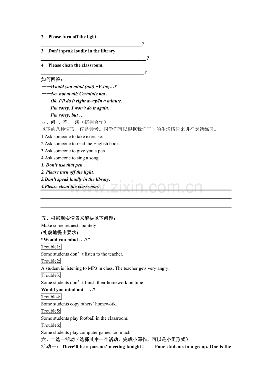Unit7学案杜郎口中学杨桂红.doc_第2页