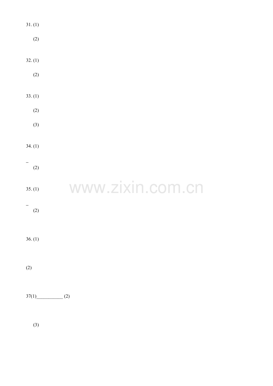八上理科拉力赛科学检测卷.docx_第2页