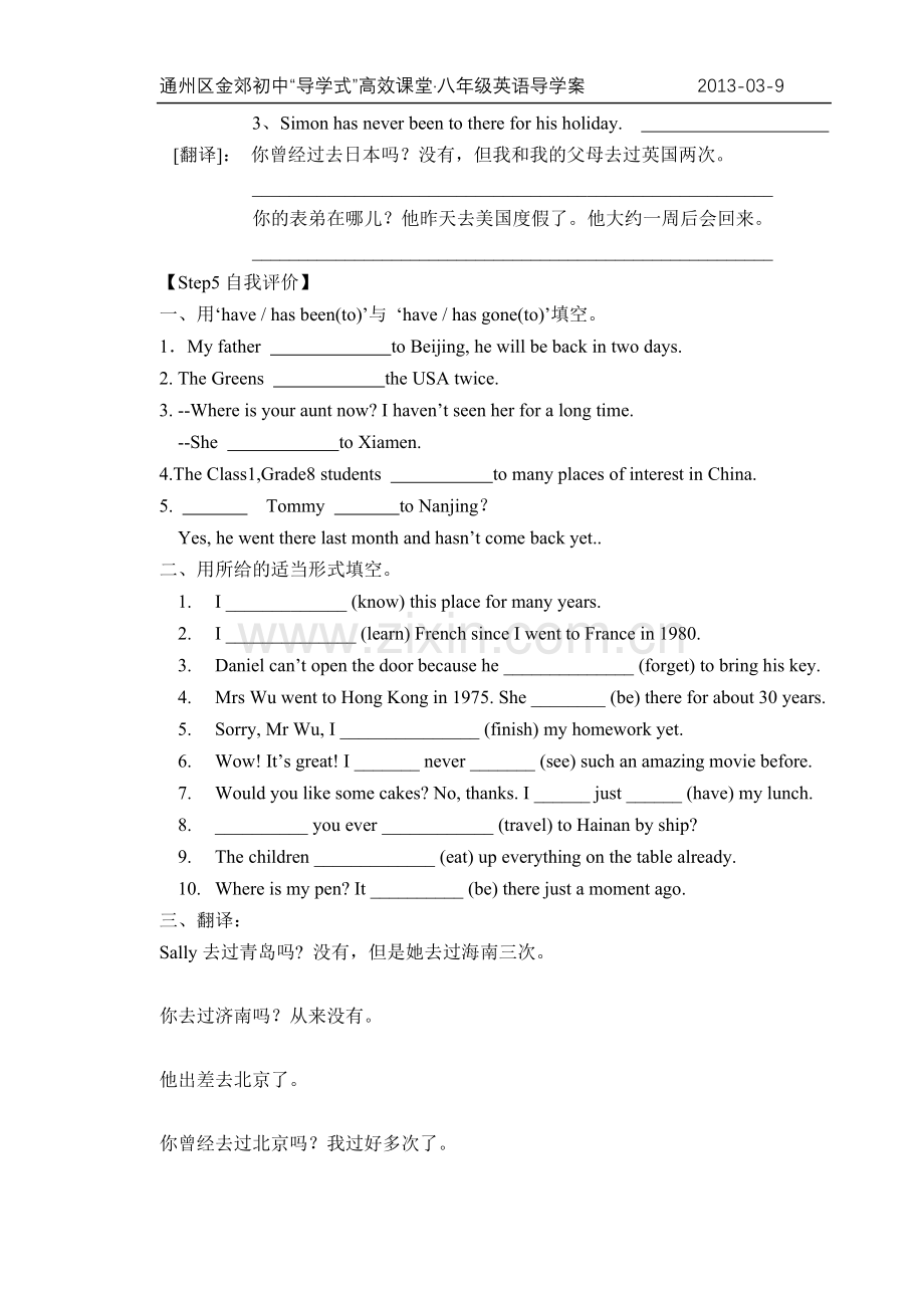 Unit2Grammar1导学案.doc_第2页
