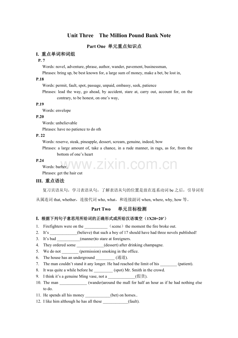 人教版英语必修三第三单元细目检测.doc_第1页