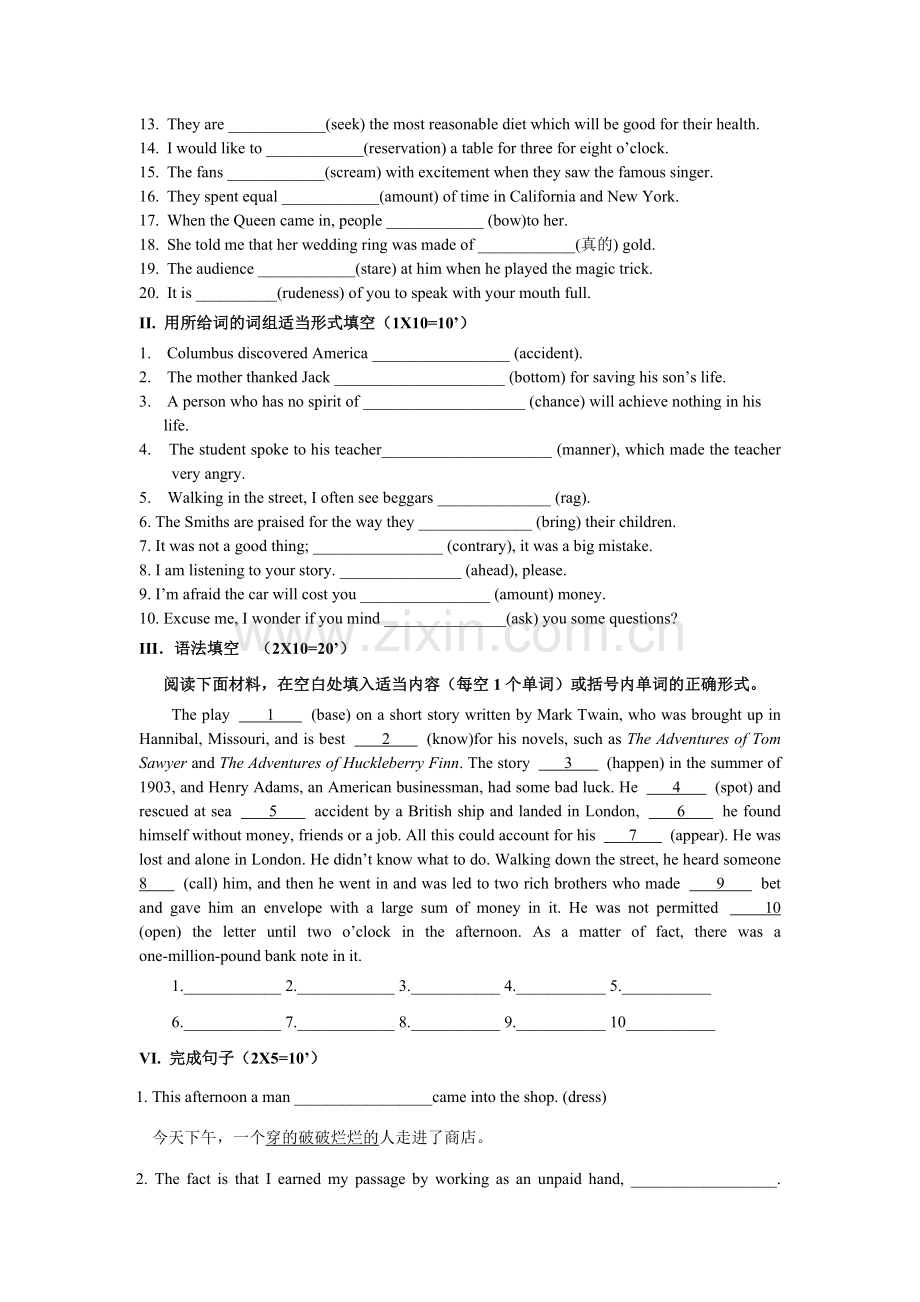 人教版英语必修三第三单元细目检测.doc_第2页