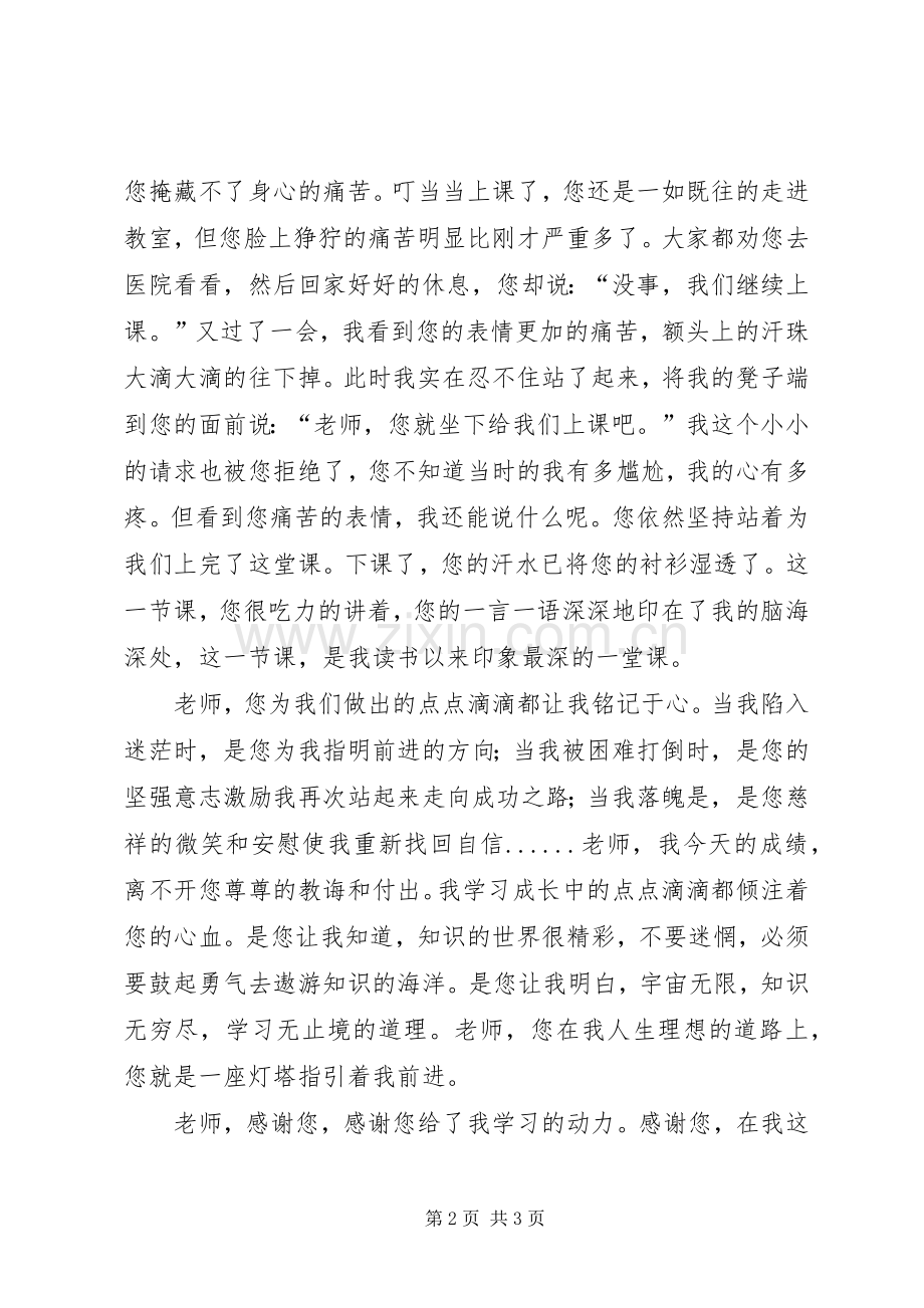 五好小公民演讲稿.docx_第2页