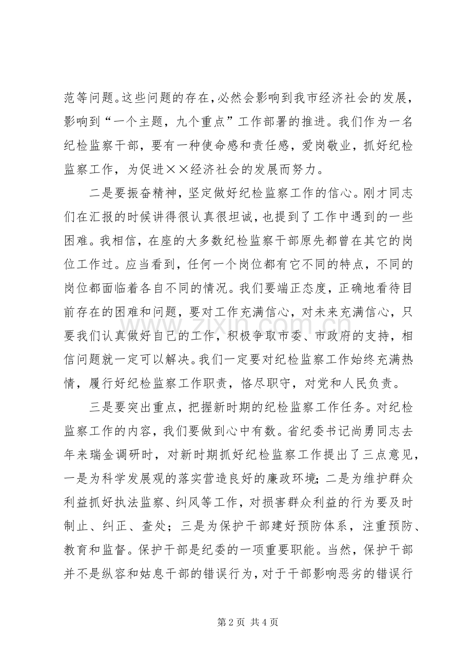 市直单位惩防体系建设工作会的讲话.docx_第2页