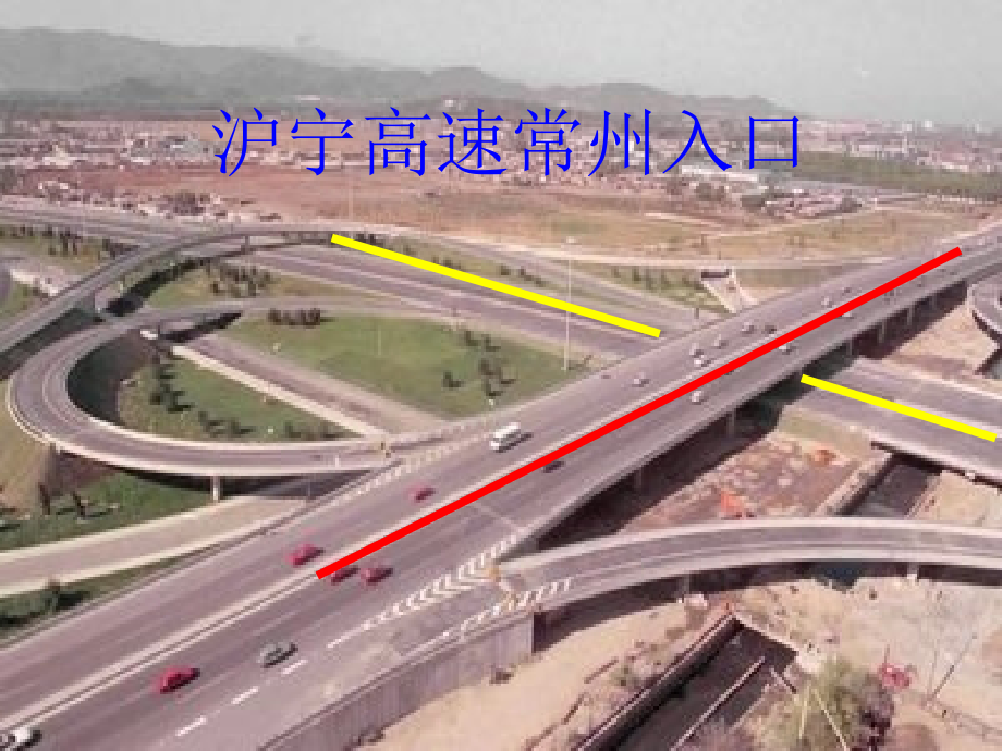 高一数学异面直线第一课时 苏教版 课件.ppt_第1页