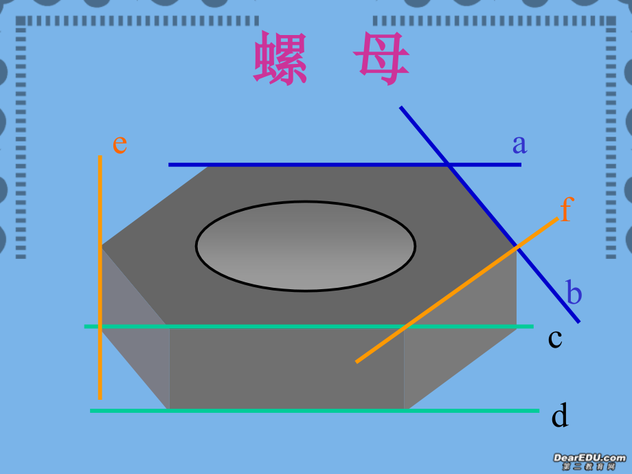 高一数学异面直线第一课时 苏教版 课件.ppt_第2页