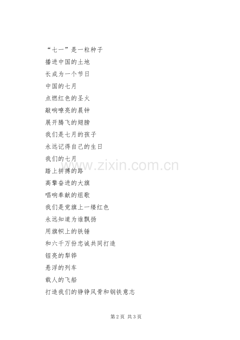 某某村网格活动实施方案.docx_第2页