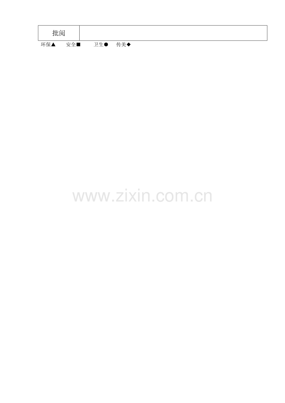 不倒翁与小娃娃(艺术).doc_第2页