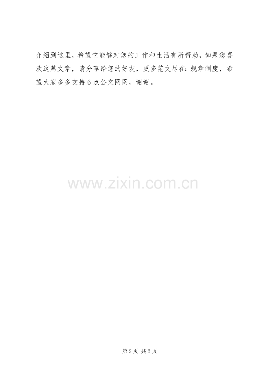 XX市审计机关XX年度依法行政考核实施方案.docx_第2页
