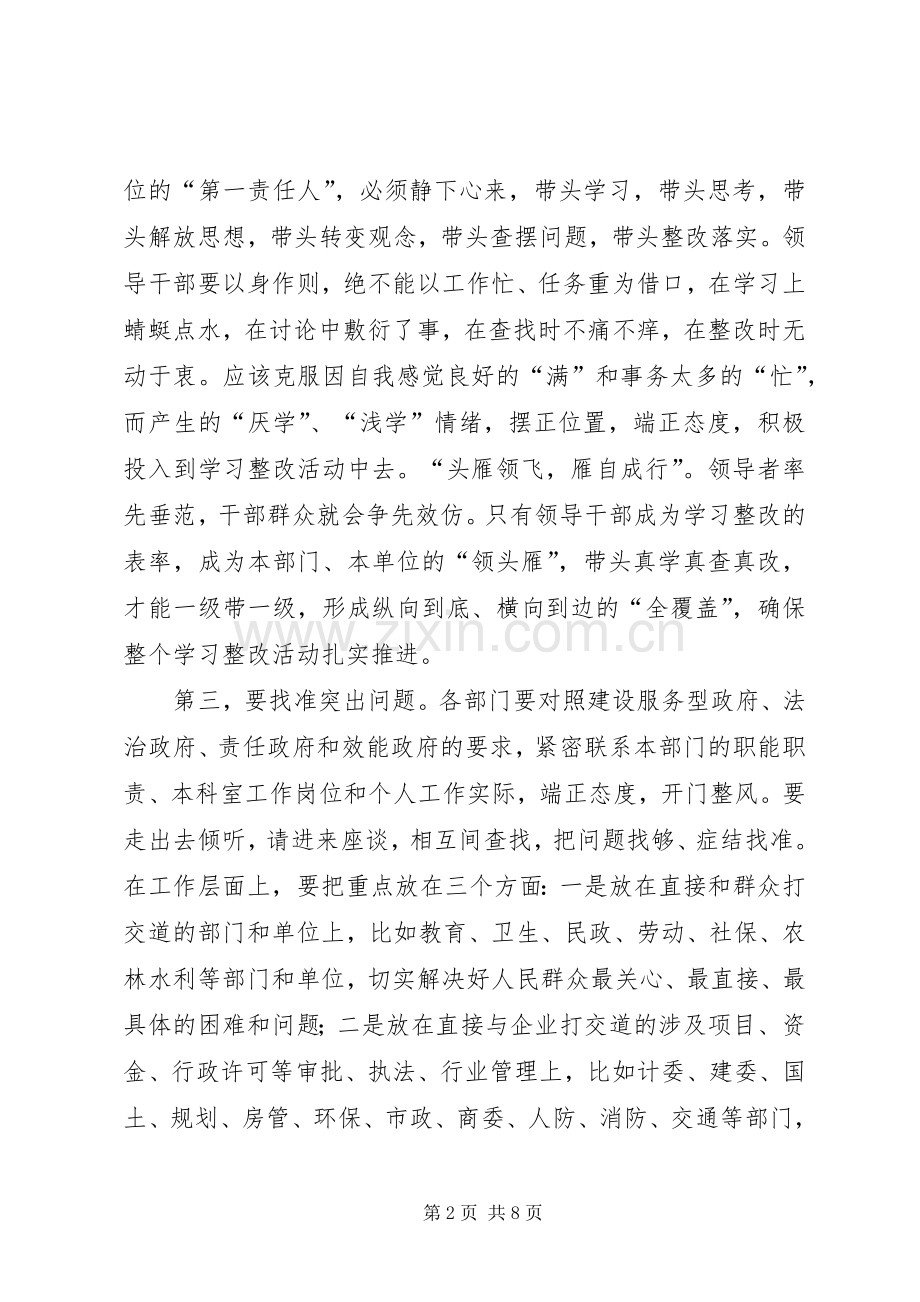 在全区执政为民服务发展动员部署大会上的讲话.docx_第2页