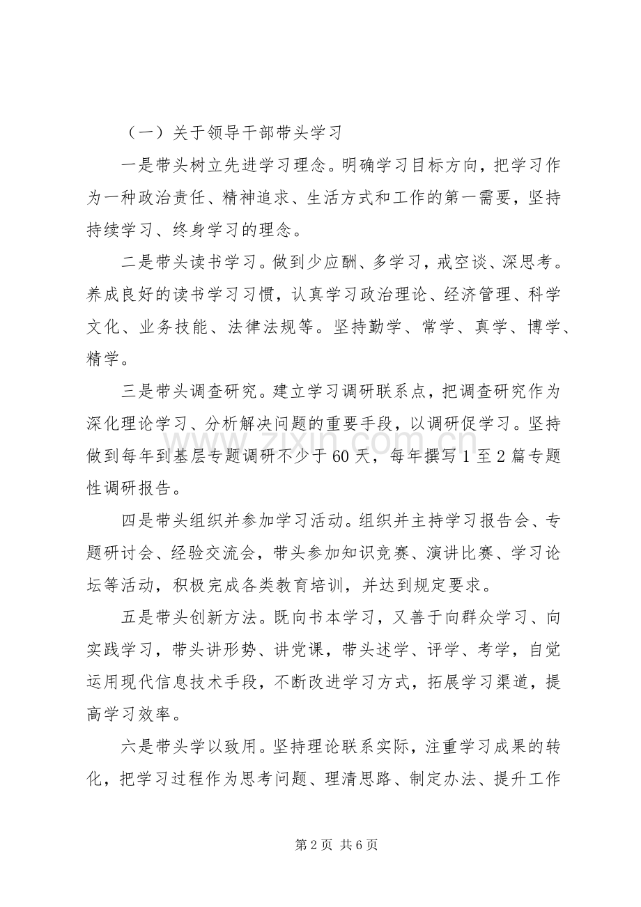 水产局两带一创方案.docx_第2页