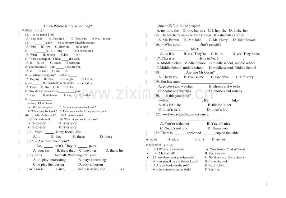Unit1-4单元期中考试卷.doc_第1页