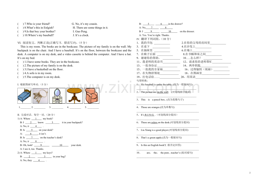 Unit1-4单元期中考试卷.doc_第2页