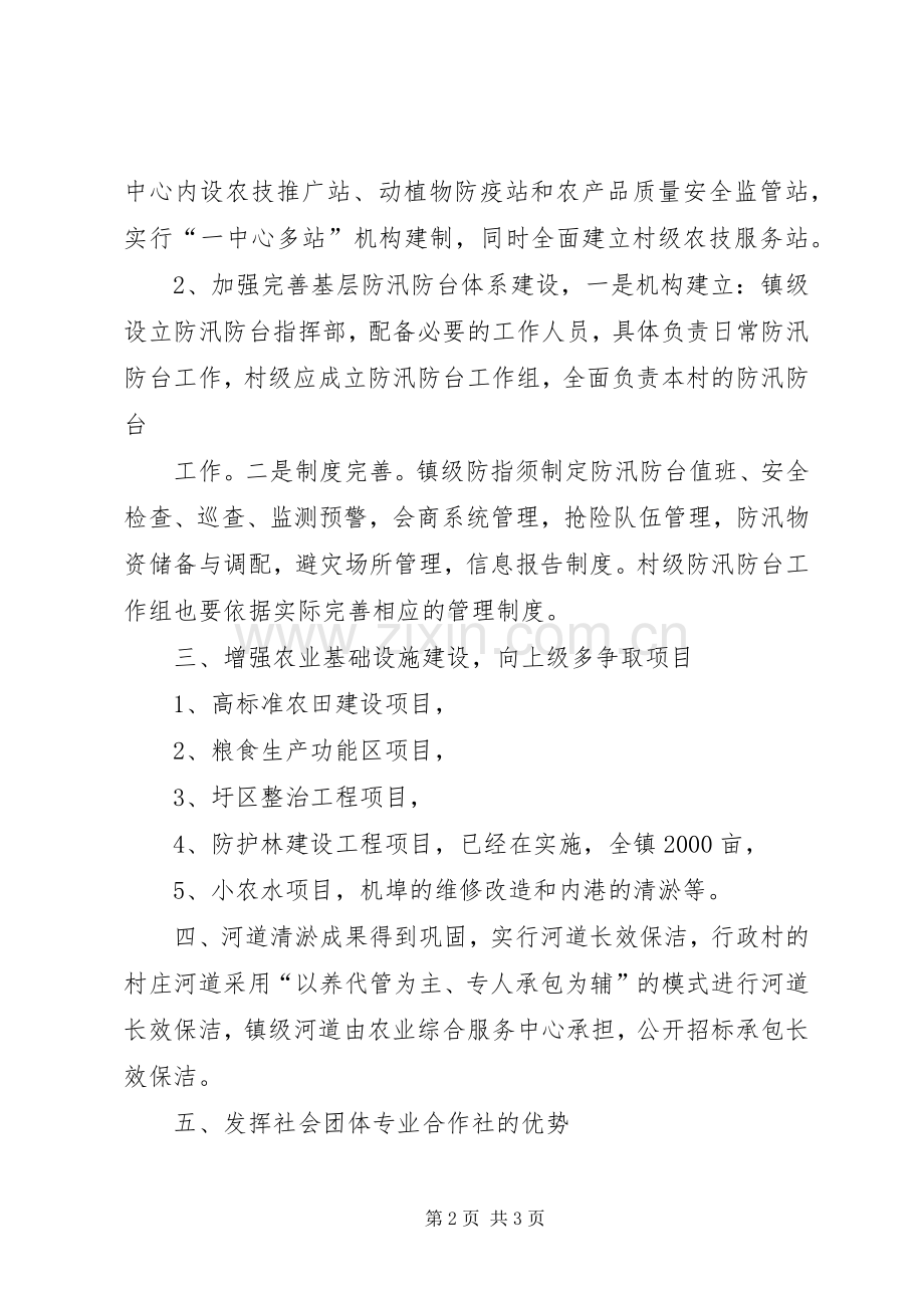 XX县区旧县镇中心小学表态发言稿范文大全.docx_第2页