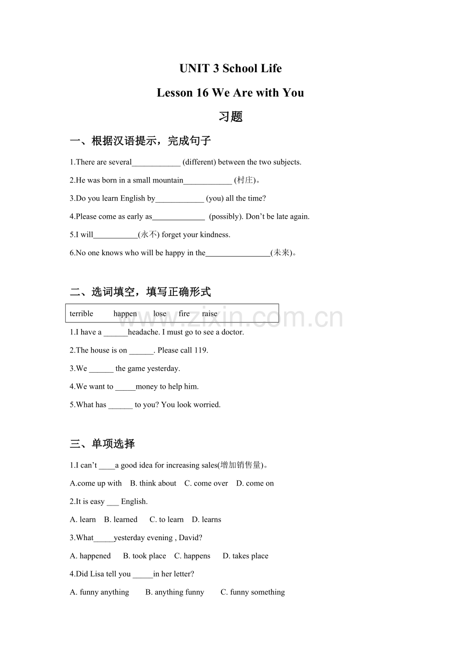 Lesson16WeArewithYou!.doc_第1页