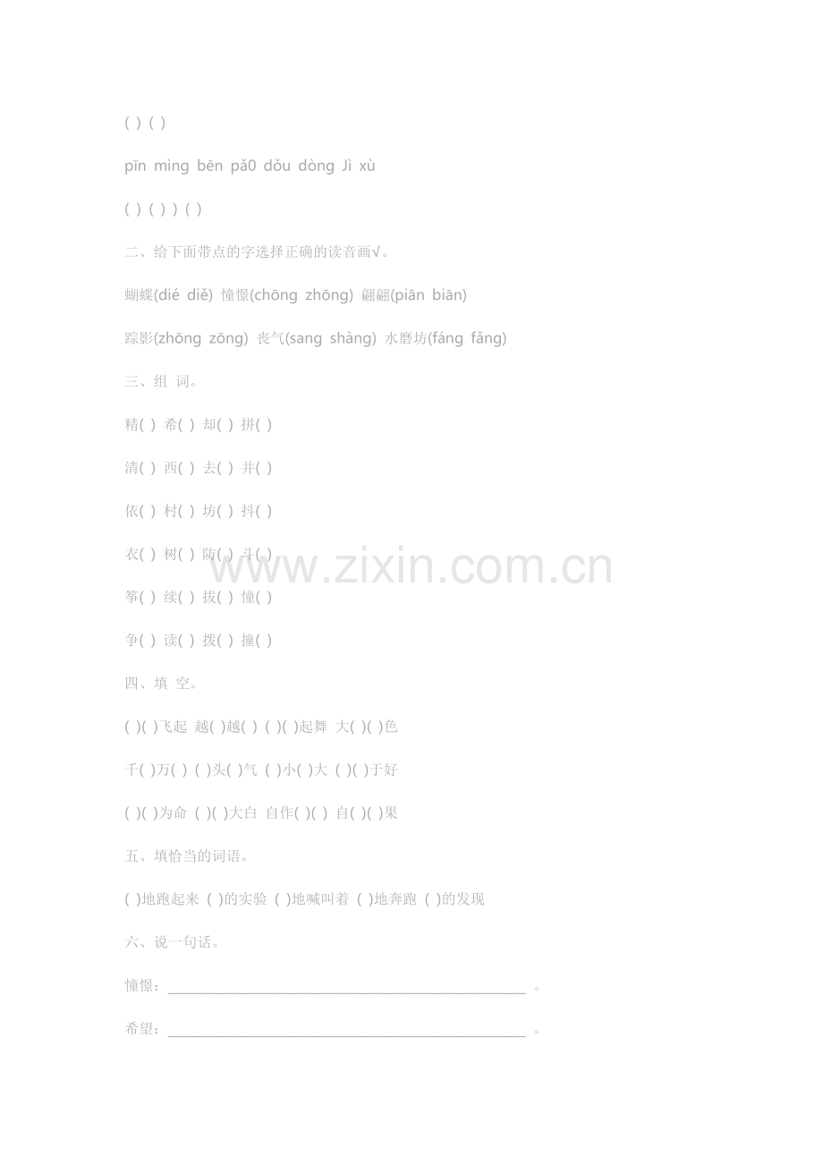 《风筝》重难点教学反思表单.docx_第2页