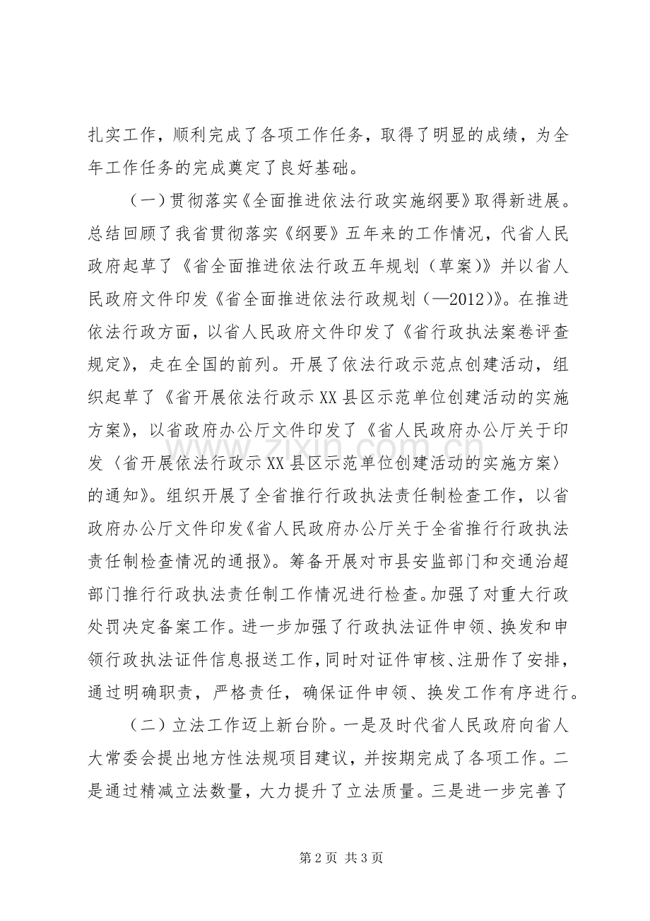 庆祝建党表彰大会领导讲话.docx_第2页