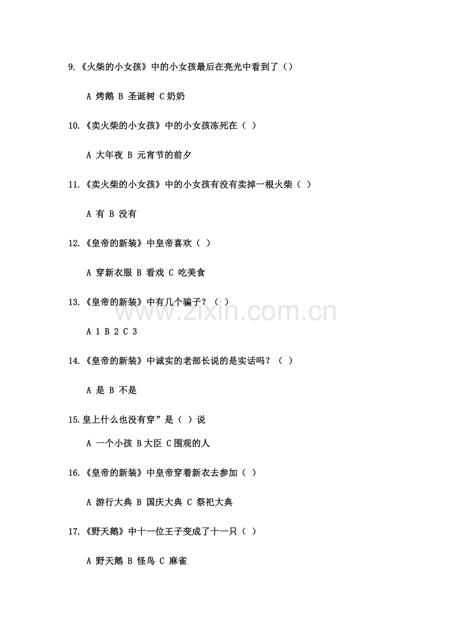 安徒生童话课外阅读题.doc_第2页
