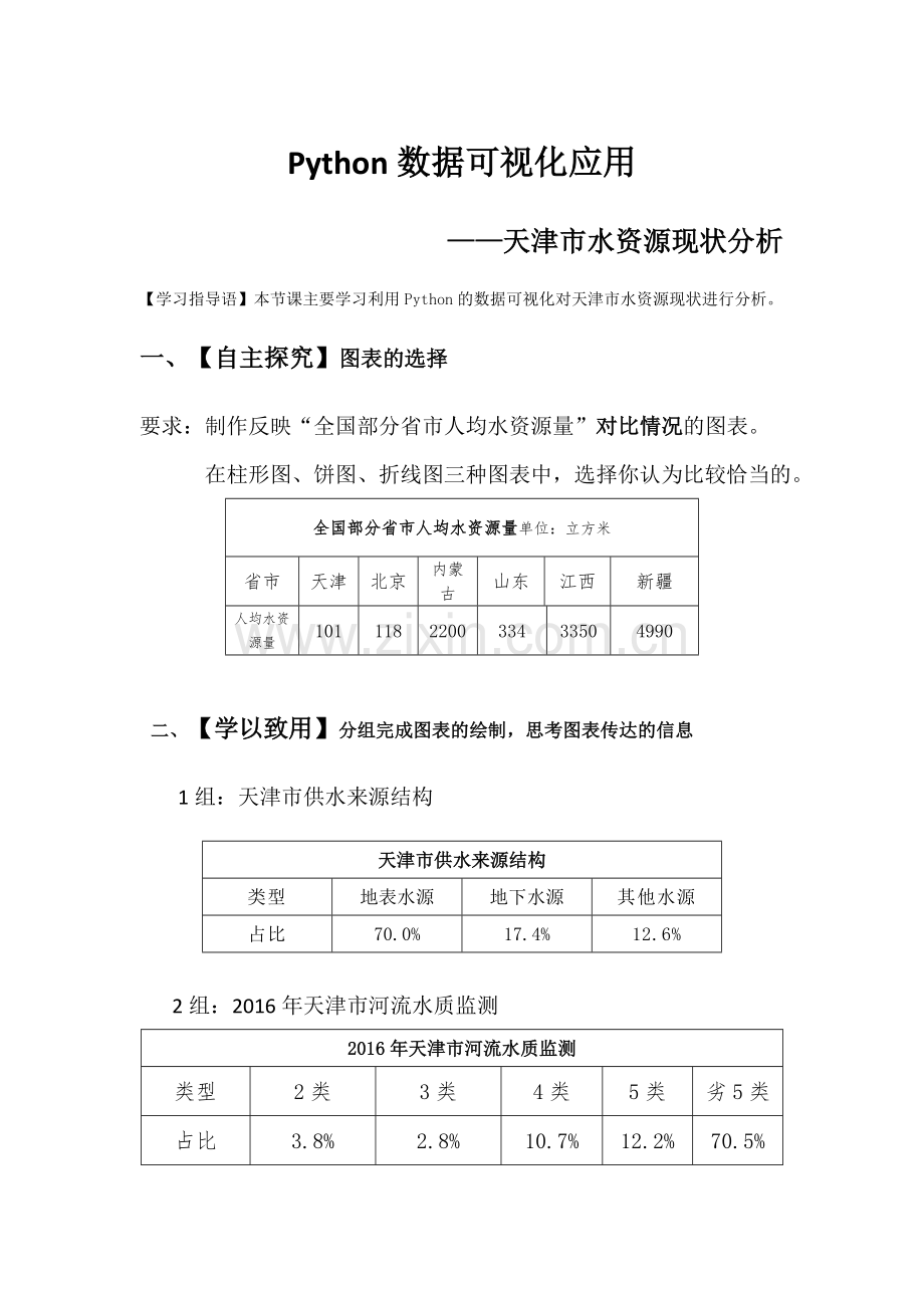 第一节策划表达方式.doc_第1页