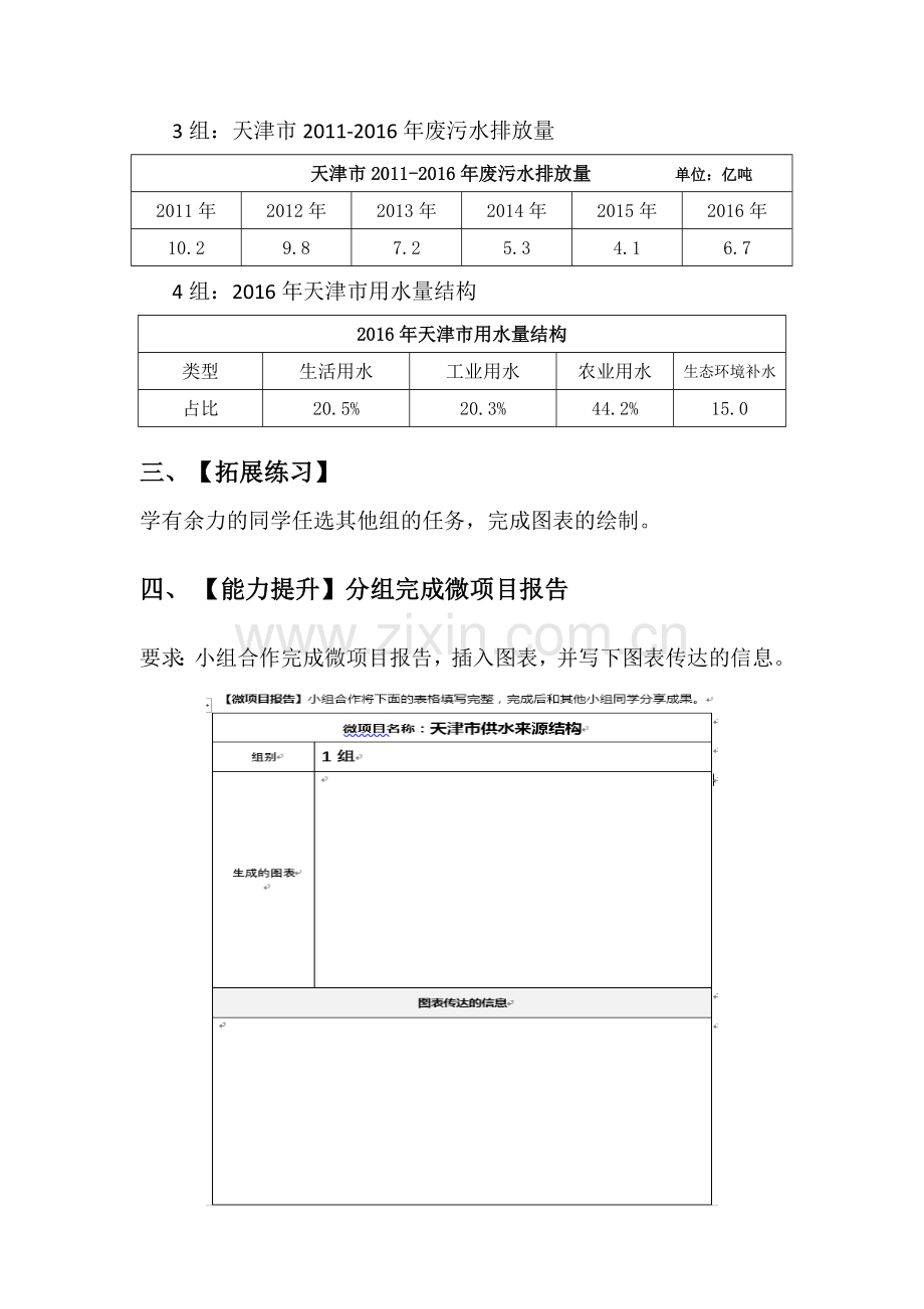 第一节策划表达方式.doc_第2页