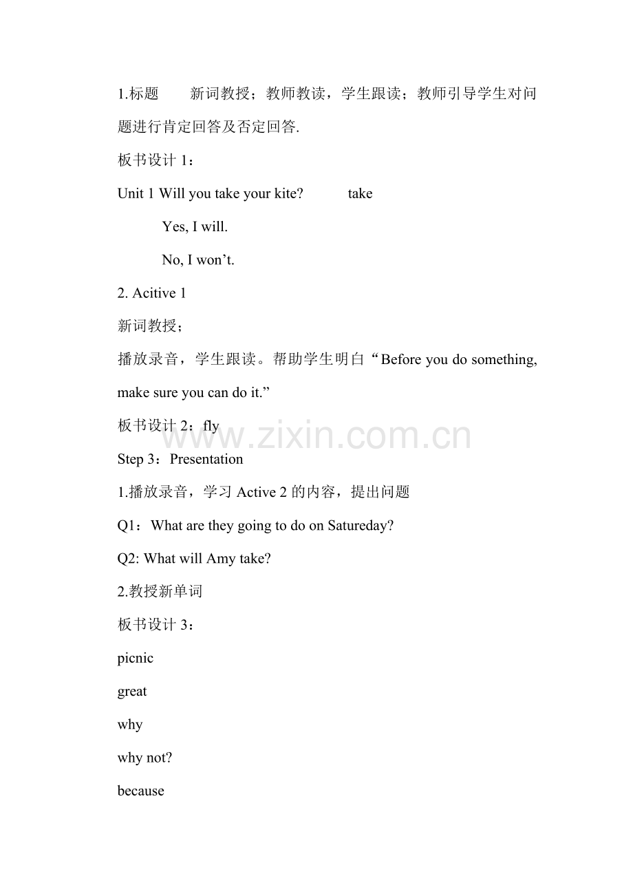 Unit1Willyoutakeyourkite.doc_第2页