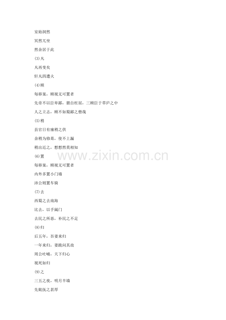 《项脊轩志》导学案.doc_第2页