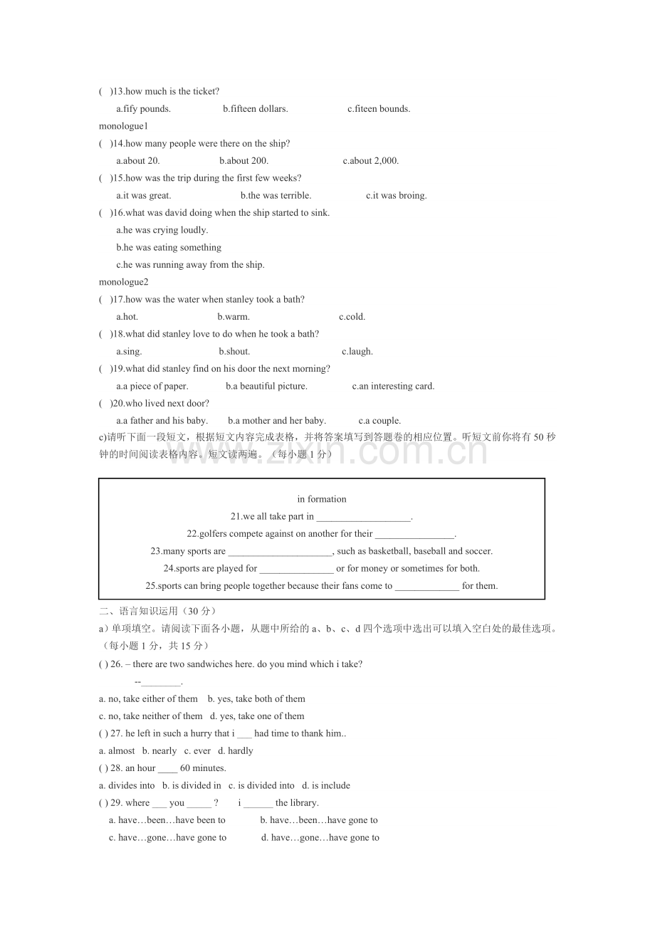 人教版初三英语月考卷.doc_第2页