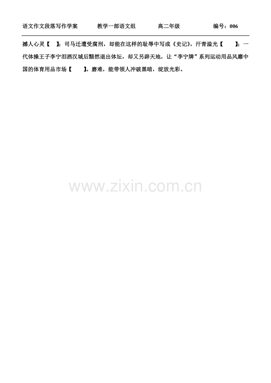四、因果分析法.doc_第2页
