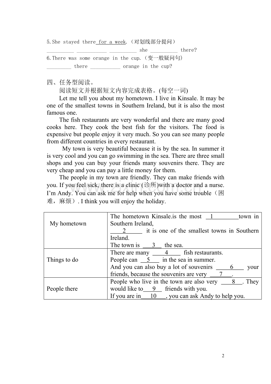 十二周校本作业.doc_第2页