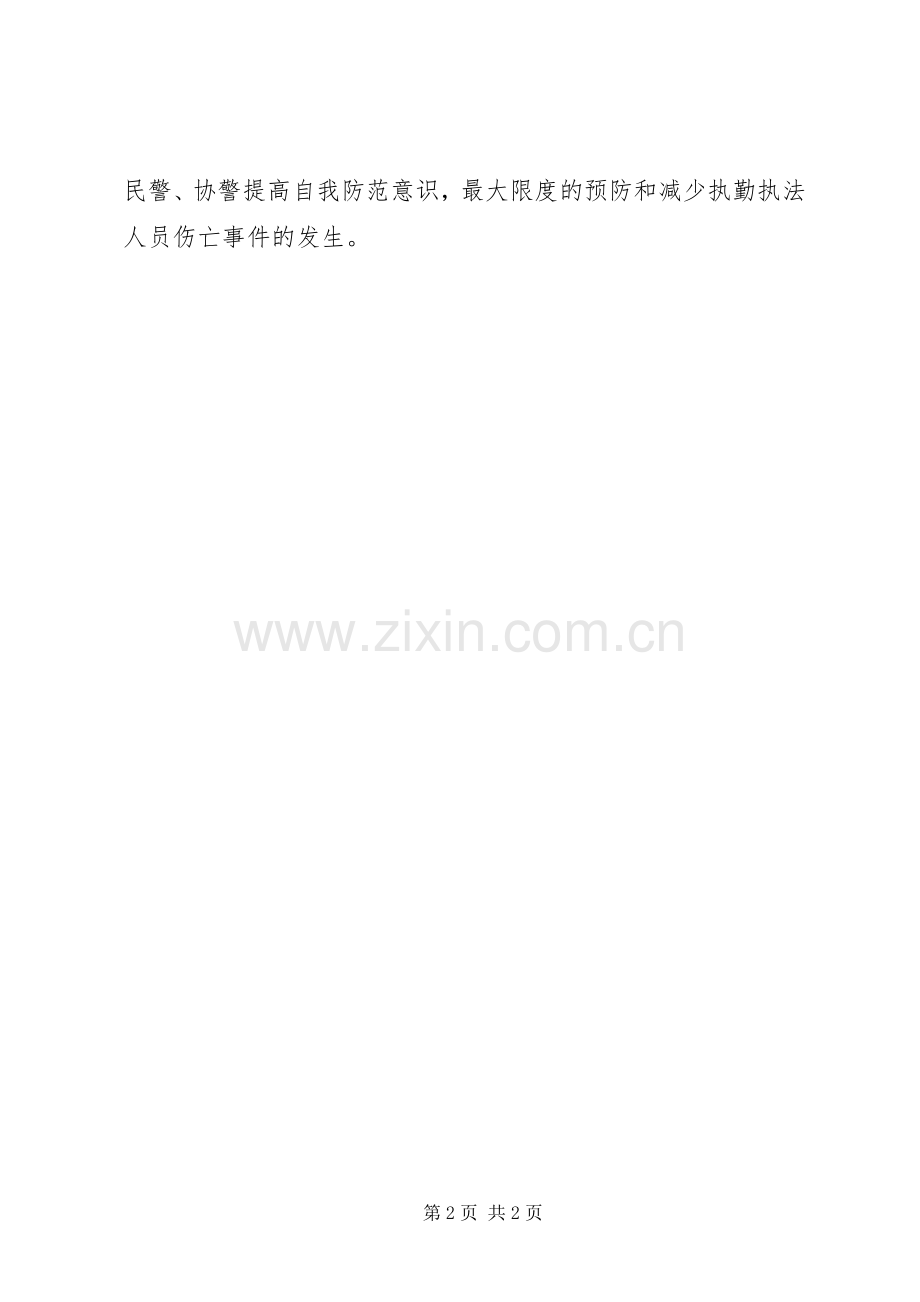 大队保障春运后期工作有序推进实施方案措施.docx_第2页