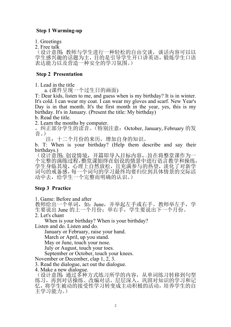Unit-3-My-birthday-教学设计.doc_第2页