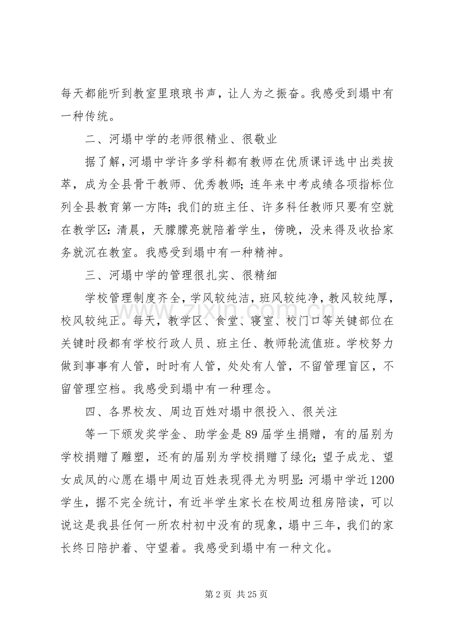 法纪安全教育暨表彰大会上的致辞.docx_第2页