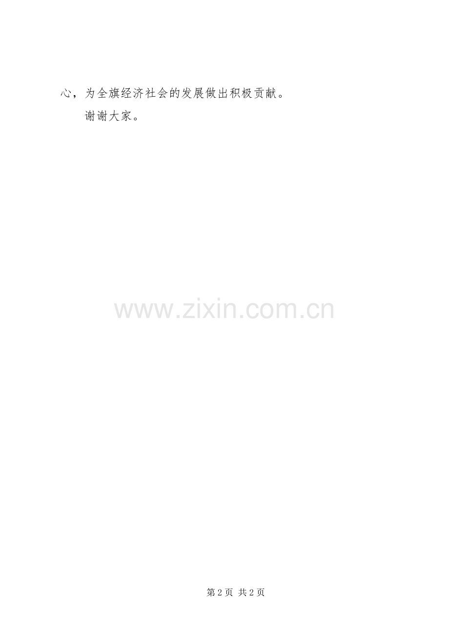 在捐赠救灾物资发放仪式上的领导讲话.docx_第2页