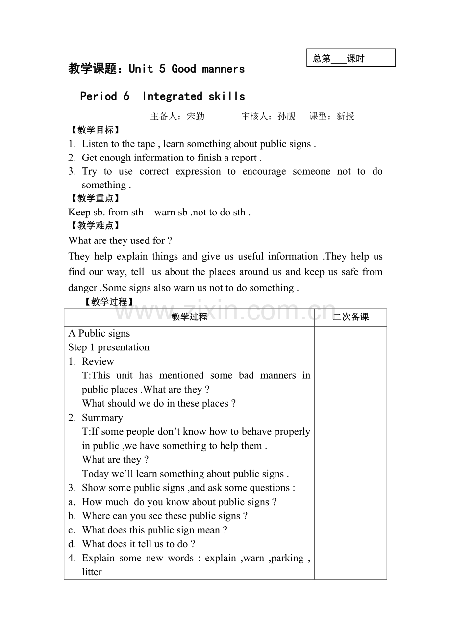 unit5Integratedskills.docx_第1页