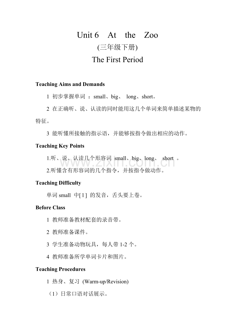 Unit6AttheZoo-(2).doc_第1页