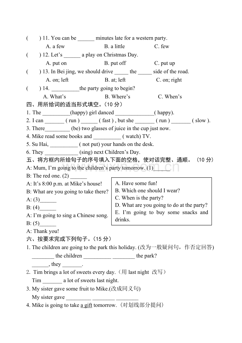 六年级第七周周测.doc_第2页