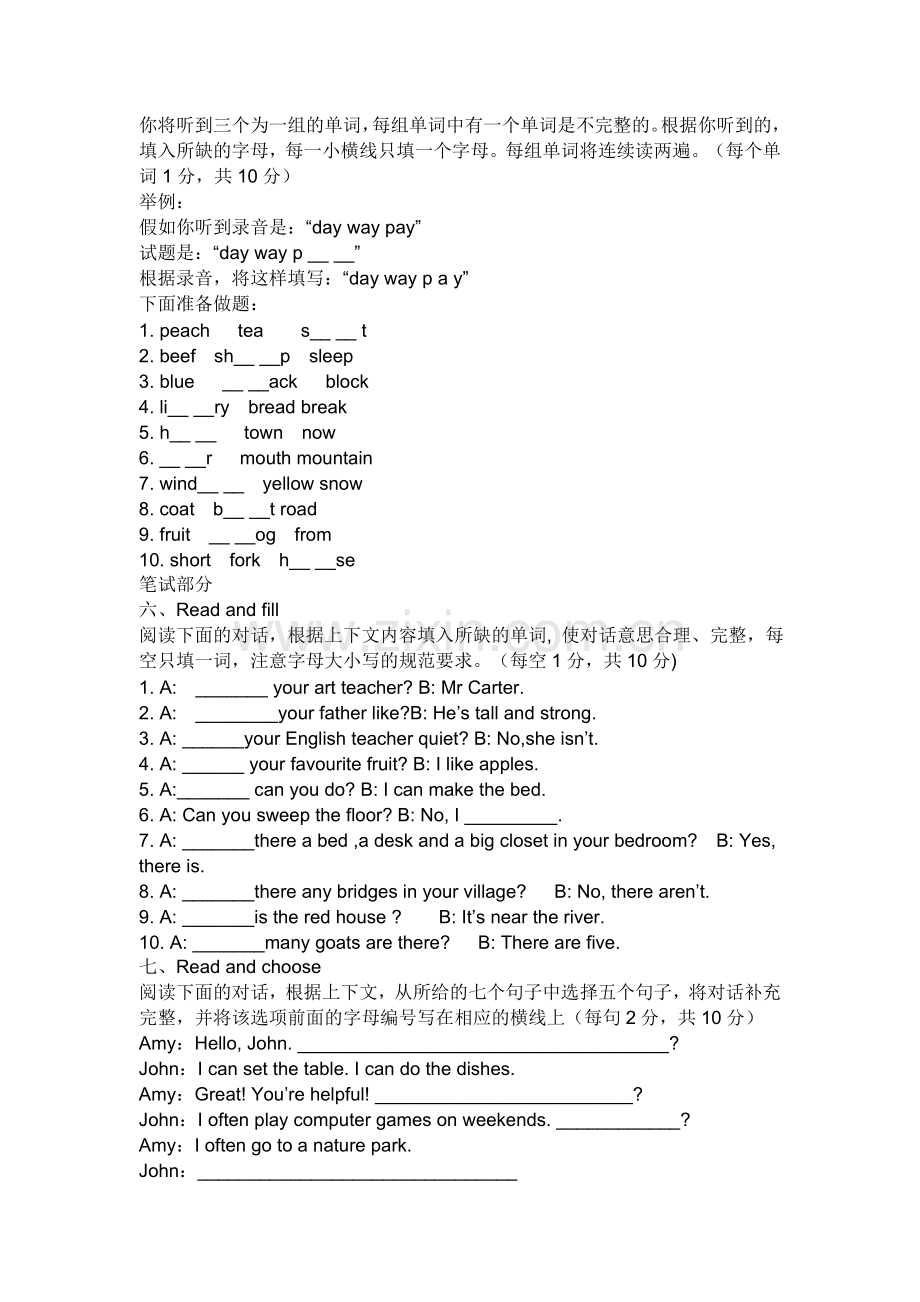五年级英语第一学期期末模拟试题.doc_第2页