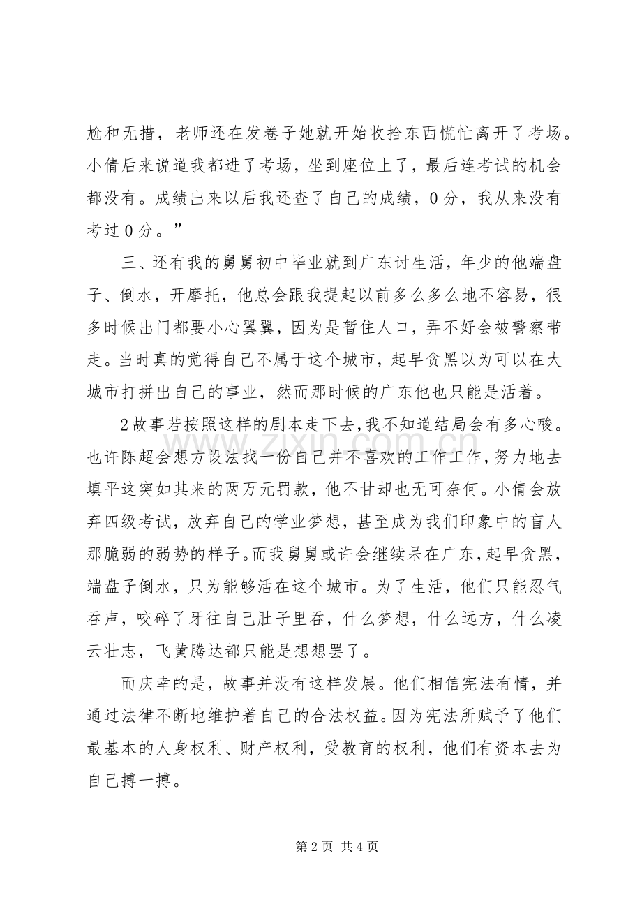 “雪野亦有情”活动实施方案2 .docx_第2页