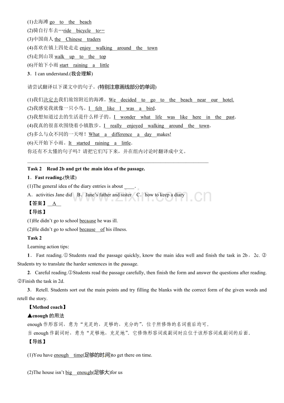2016年人教版八年级英语上册Unit-1第四课时---Section-B--(2a---2e).doc_第2页