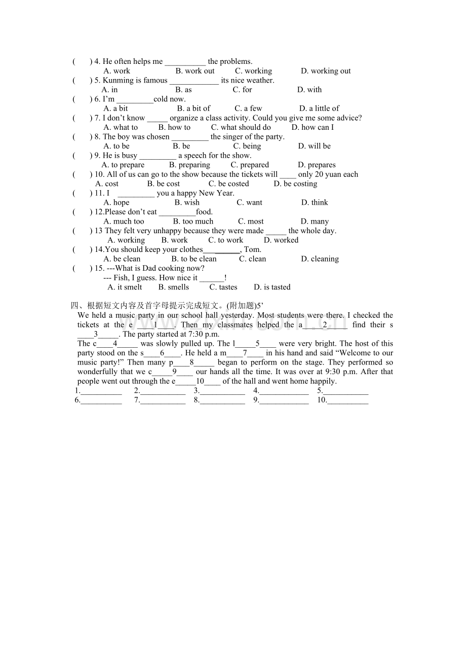 八年级英语周周清5.doc_第2页