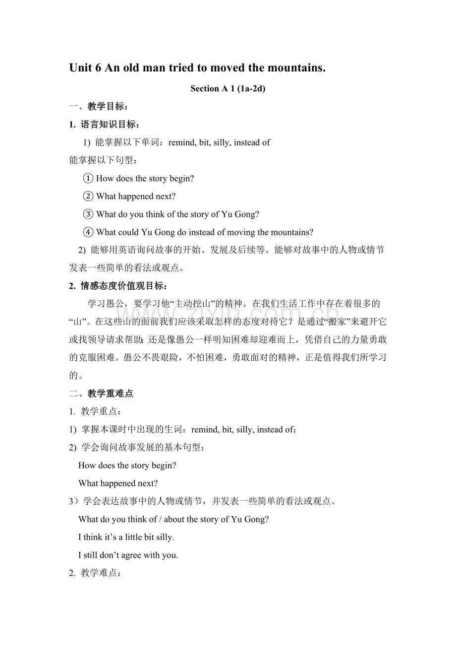 Unit6Anoldmantriedtomovedthemountains教案1.doc_第1页