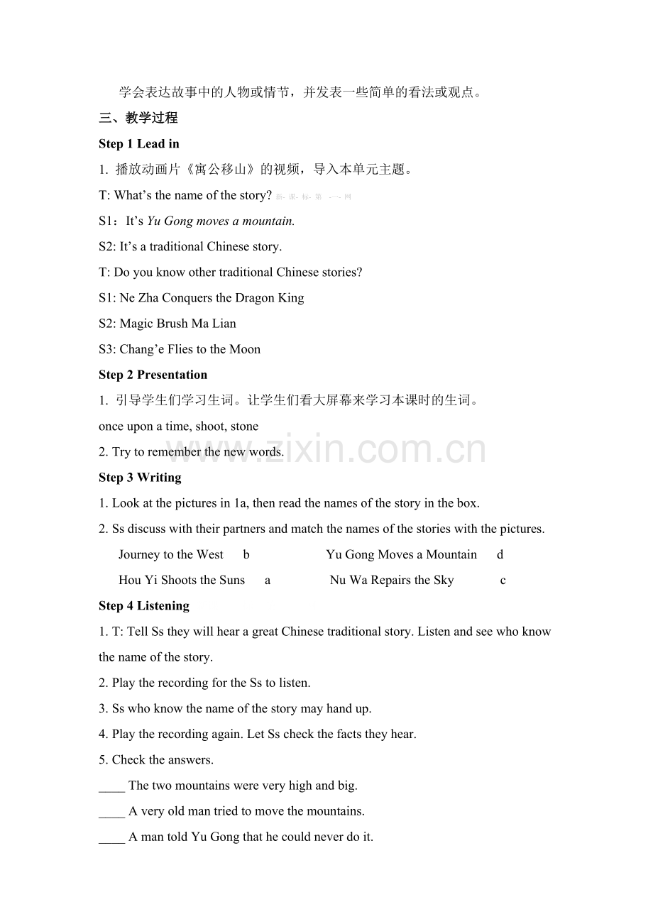 Unit6Anoldmantriedtomovedthemountains教案1.doc_第2页