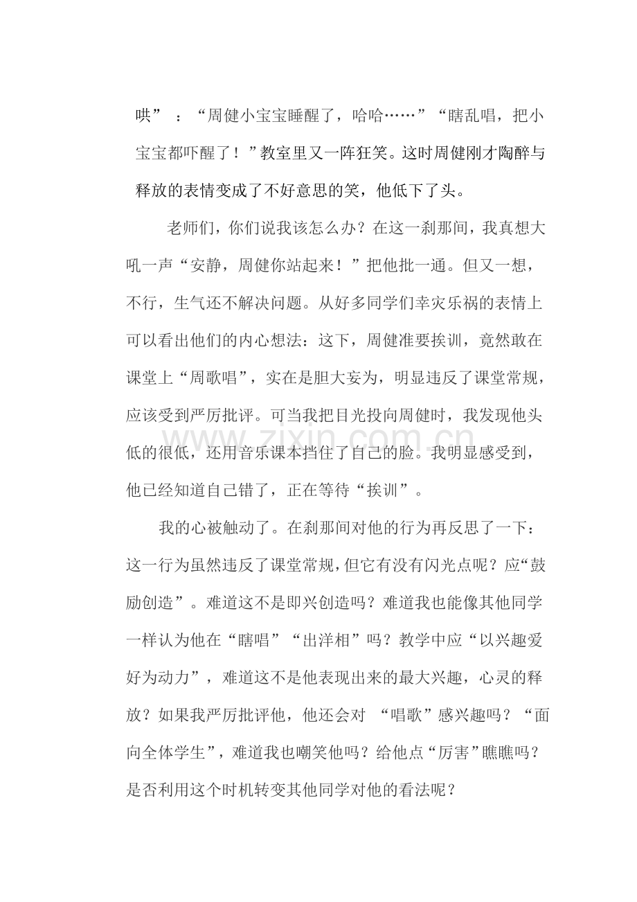 韩少华（故事后）.doc_第2页